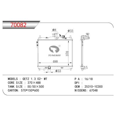 适用于HYUNDAI GETZ 1.3' OEM:25310-1C300,25310-1C000
