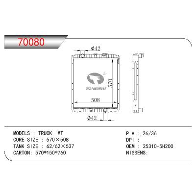 适用于现代 TRUCK MT 散热器 OEM : 25310-5H200