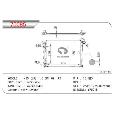适用于HYUNDAI 北京现代IX35(LM) 1.6 GDI OEM:25310-2Y500/25310-2Y501