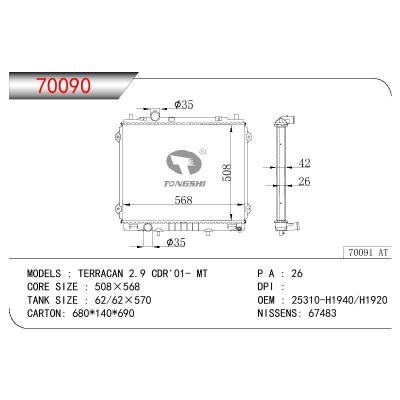 适用于现代TERRACAN 2.9 CDR'01- MT 散热器 OEM : 25310-H1940/H1920