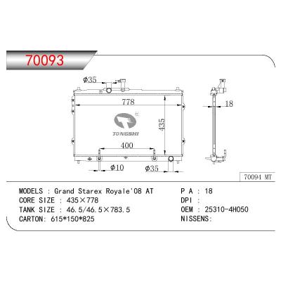 适用于HYUNDAI HYUNDAI GRAND STAREX ROYALE OEM:25310-4H050