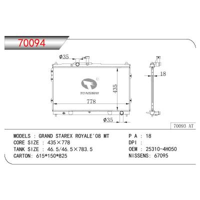 适用于HYUNDAI GRAND STAREX ROYALE OEM:25310-4H100/25310-4H350
