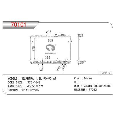 适用于HYUNDAI ELANTER 1.8L OEM:25310-28300/25310-28700