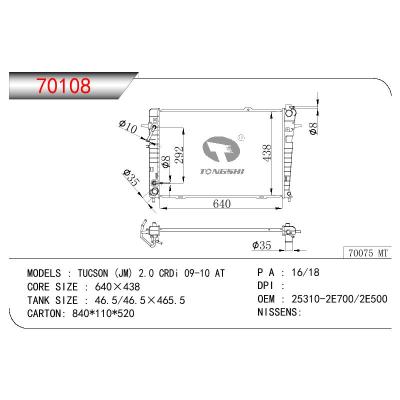 适用于HYUNDAI TUCSON(JM) 2.0 CRDI OEM:25310-2E700/25310-2E500