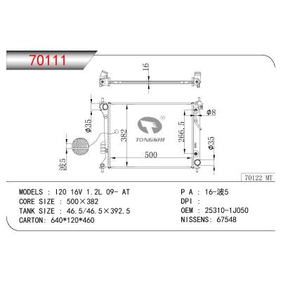 适用于现代  I20 16V 1.2L 09- AT 散热器 OEM : 25310-1J050