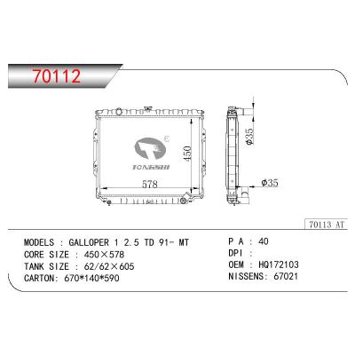 适用于现代 GALLOPER 1 2.5 TD 91- MT散热器 OEM : HQ172103