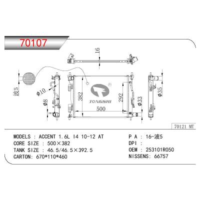 适用于现代雅绅特 1.6L I4 10-12 AT/ACCENT 1.4I 16V 11- AT 散热器 OEM : 253101R050/0U050