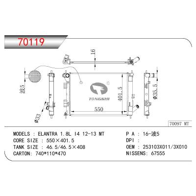 适用于现代伊兰特 1.8L I4 12-13 MT/伊兰特 11- MT 散热器 OEM : 253103X011/3X010