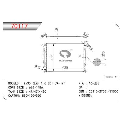 适用于HYUNDAI 北京现代IX35 1.6GDI OEM:25310-2Y501/25310-2Y500
