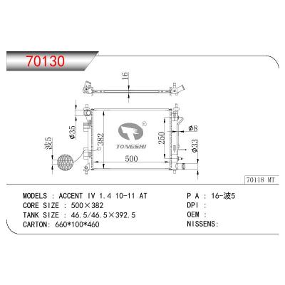 适用于现代雅绅特 IV 1.4 10-11 AT散热器