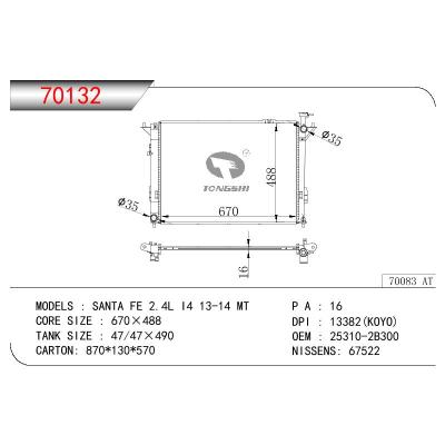 适用于现代圣达菲 胜达 2.4L I4 13-14 MT散热器 OEM : 25310-2B300