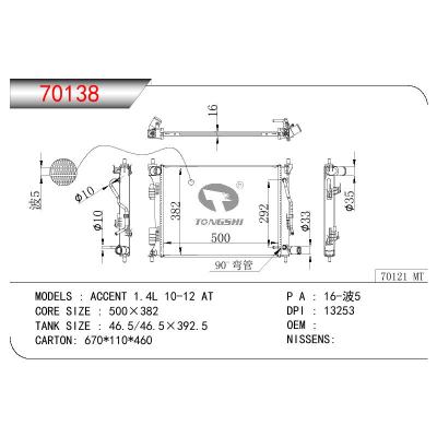 适用于HYUNDAI ACCENT 14L OEM:25310-1R150
