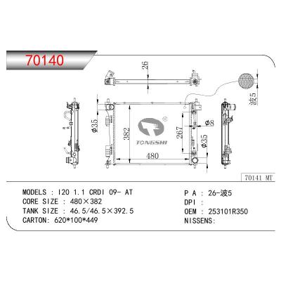 适用于现代 I20 1.1 CRDI 09- AT散热器 OEM : 253101R350