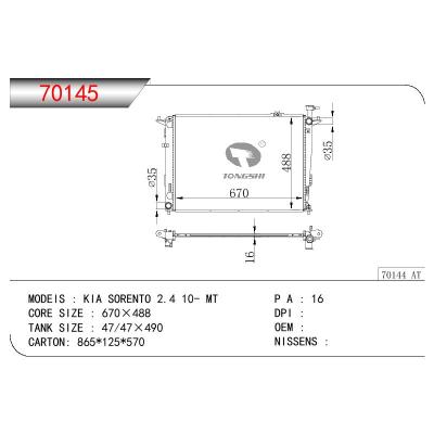适用于HYUNDAI KIA SORENTO 2.4 10- MT OEM:25310-2W800