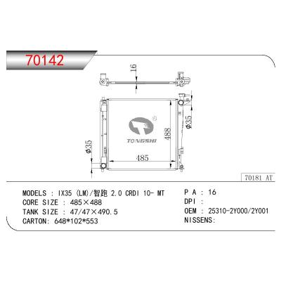 适用于HYUNDAI IX35 1.7 CRDI/智跑 2.0 CRDI OEM:25310-2S000/25310-2Y001