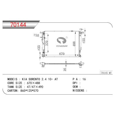 适用于HYUNDAI KIA SORENTO 2.4 10- AT OEM:25310-2X050