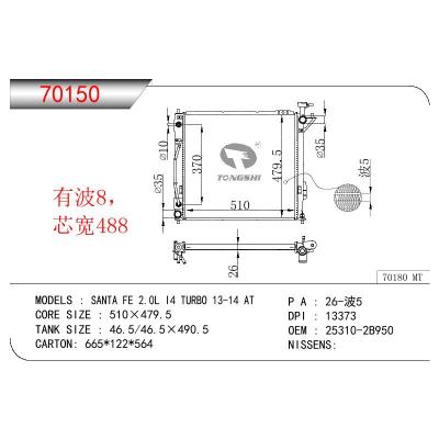 适用于现代圣达菲 胜达 2.0L I4 TURBO 13-14 AT散热器 OEM : 25310-2B950