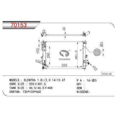 适用于现代伊兰特1.8l/2.0 14-15 AT散热器