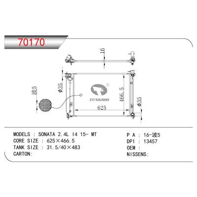 适用于现代 索纳塔 2.4L I4 15- MT散热器