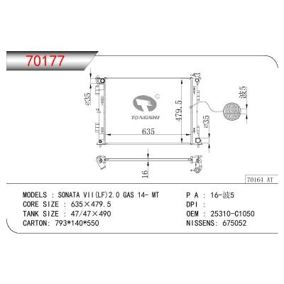适用于HYUNDAI NATA 索纳塔 VII (LF) 2.0 GAS OEM:25310-C1050