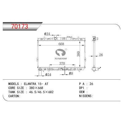 适用于现代伊兰特 15- AT散热器