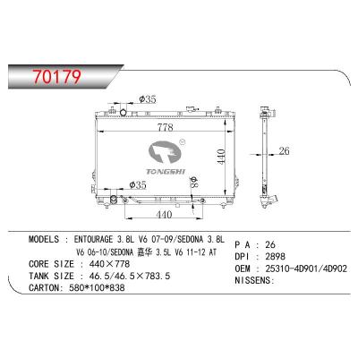 适用于现代ENTOURAGE 3.8L V6 07-09/SEDONA 3.8L V6 06-10/SEDONA嘉华3.5L V6 11-12 AT散热器 OEM : 25310-4D901