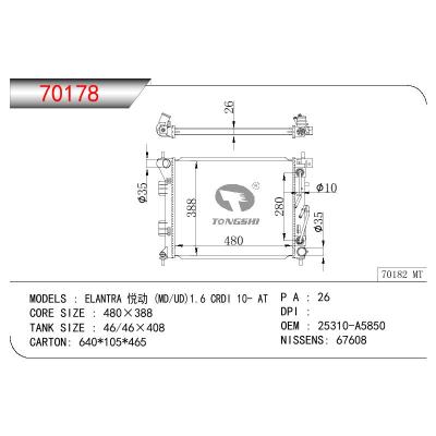 适用于HYUNDAI ELANTRAY悦动（MD/UD）1.6 CRDI OEM:25310-A5850/25310-A5950