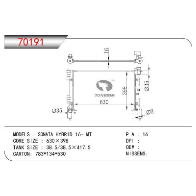 适用于HYUNDAI SONATA HUBRID 16- MT OEM:25310-E6100