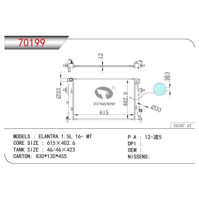 适用于现代伊兰特 1.5L 16- MT散热器