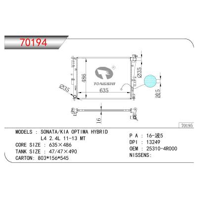 适用于HYUNDAI SONATA/KIA OPTIMA HYBRID L4 2.4L OEM:25310-4R000