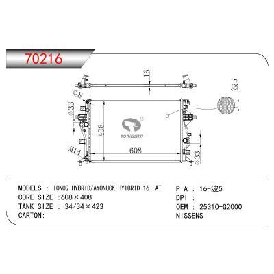 适用于HYUNDAI IONOQ HYBRID/AYONUCK HYIBRID OEM:25310-G2000