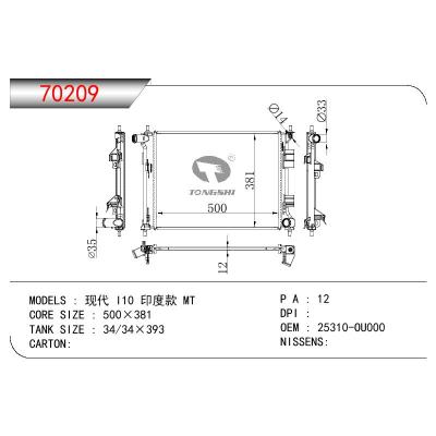 适用于HYUNDAI 现代 I10 印度款 OEM:25310-0U000