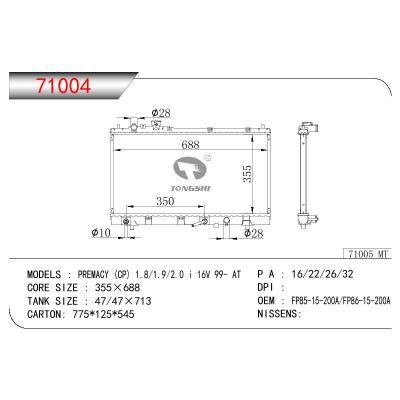 适用于MAZDA PREMACY(CP) 1.8/1.9/2.0/I 16V OEM:FP85-15200A/FP86-15200A/FP86-15200B/FP87-15200A/FP87-15200B/FP87-15200C/FP88-15200A/FP88-15200B/FP8815200C/PF86-15200/FP86-15-200A/FP86-15-200B