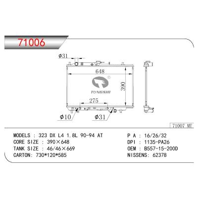 适用于马自达323 DX L4 1.8L 90-94 AT散热器 OEM : B557-15-200D