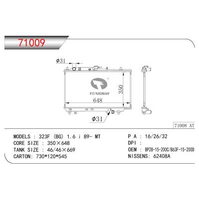 适用于MAZDA 323F (BG) 1.6 i OEM:BP28-15200/BP28-15200A/BP28-15200B/BP28-15200C/BP28-15200D/BP28-15-200C/B63F-15-200D