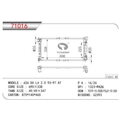 适用于马自达 626 DX L4 2.0 93-97 AT散热器 OEM：FS19-15200D/FSJ2-15200/FS20-15200D/FS20-15200E/FS20-15200F