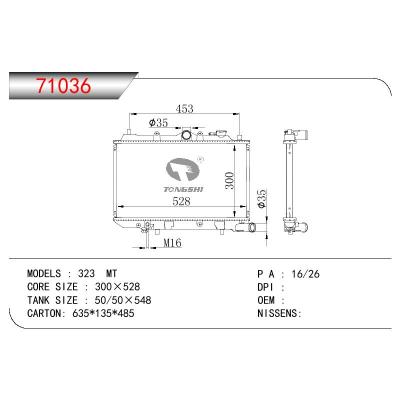 适用于马自达 323 MT散热器