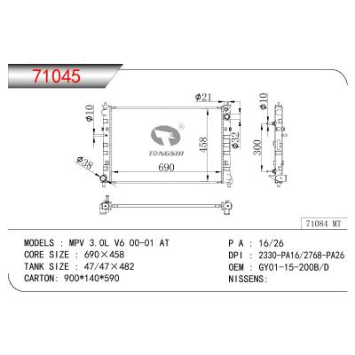 适用于马自达MPV 3.0L V6 00-01 AT散热器 OEM : GY01-15-200B/D