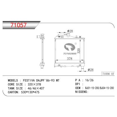 适用于MAZDA FESTIVA DAJPF OEM:BJ01-15200/BJ04-15200