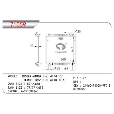 适用于MAZDA NISSAN ARMADA 5.6L V8 /INFINITI QX56 5.6L V8 OEM:21460-7S000/21460-ZQ00A/21460-ZC00A/21460-9FD1B
