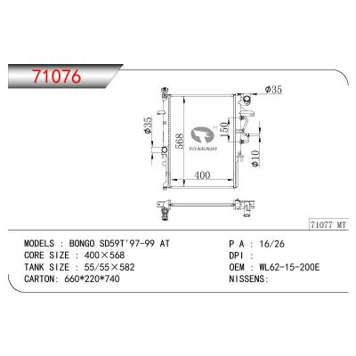 适用于MAZDA BONGO SD59T OEM:WL62-15200E/WL62-15-200E