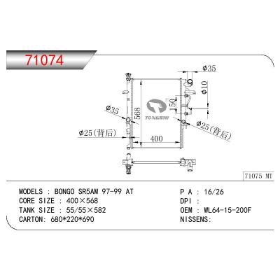 适用于MAZDA BONGO SR5AM OEM:WL64-15200F/WL64-15-200F
