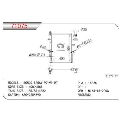 适用于MAZDA BONGO SR5AM OEM:WL63-15200G/WL63-15-200G