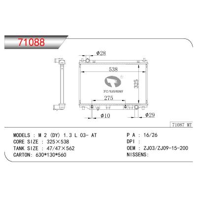 适用于MAZDA M2 (DY) 1.3L OEM:ZJ03-15200/ZJ03-15-200/ZJ09-15200/ZJ09-15-200