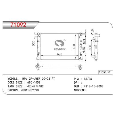 适用于MAZDA MPV GF-LWEW OEM:FS1E-15200B/FS1E-15-200B
