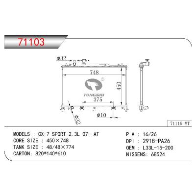 适用于MAZDA MAZDA CX-7 SPORT 2.3L OEM:L33L-15200/L33L-15-200