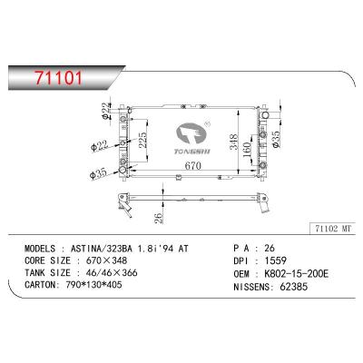 适用于MAZDA ASTINA-323BA 1.8I OEM:K801-15200D/K801-15-200D/K802-15200E/K802-15-200E
