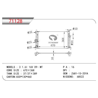 适用于马自达3 1.6I 16V 09- MT散热器 OEM : Z681-15-20YA