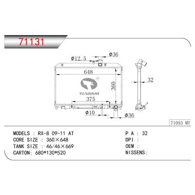 适用于马自达RX-8 09-11 AT散热器 OEM：N3R2-15200B/N3R215200B