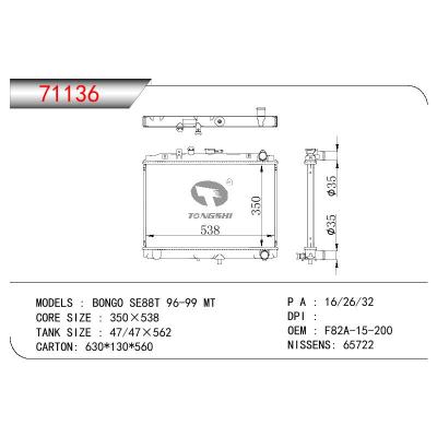 适用于MAZDA BONGO SE88T OEM:F82A-15200/F82A-15-200/RF01-15-200E/VS01-15-200B